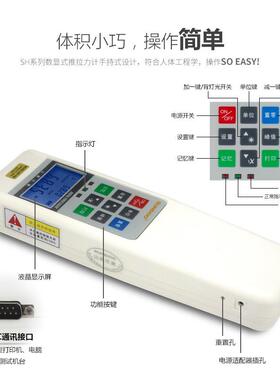SUNDOO山度数显推拉力计SH-2/SH-5/SH-10/SH-20/SH-50/SH-100