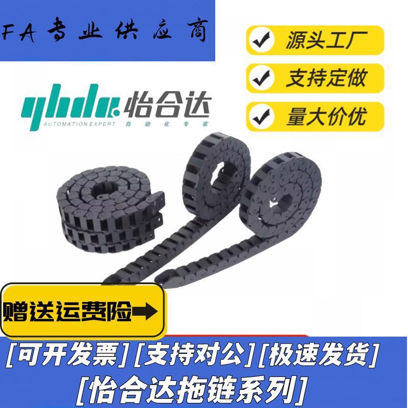 替代怡合达 VBU01-F100-R150-N1/VBU02-F200-R150-N1 国产拖链 80