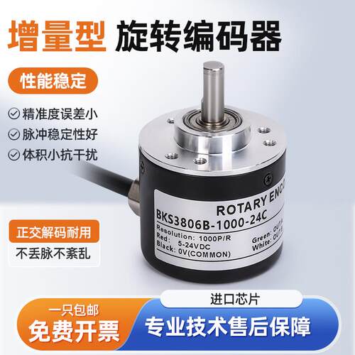 增量光电旋转脉冲编码器ZSP3806/E40S6/CHA38包装机压瓦机PLC电机