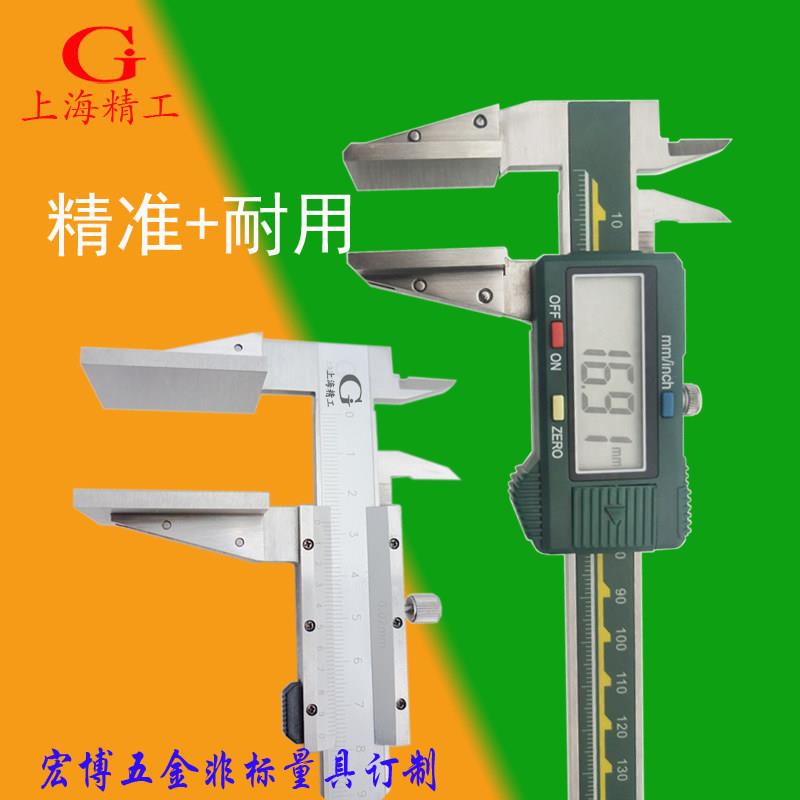 上海精工宽口卡尺0-100-200-300数显钢丝绳卡尺扁口鸭嘴卡尺宽面