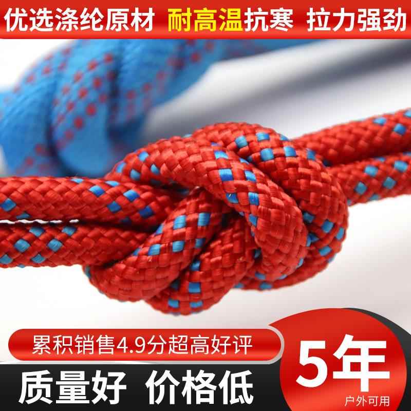 绳子耐磨彩色编织绳装饰捆绑绳超强拉力尼龙绳逃生绳塑料绳登山绳