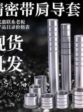 精密导柱GA/GB带肩无肩直身导套五金冲压模具配件SUJ2 RC20轴承钢