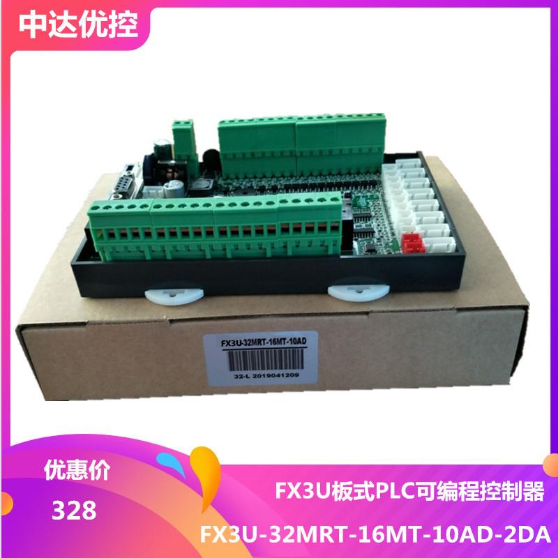 8轴485温度FX3UL编C工控板JK3U-32MR-10ADP2DA可程控制器32-MT5JK