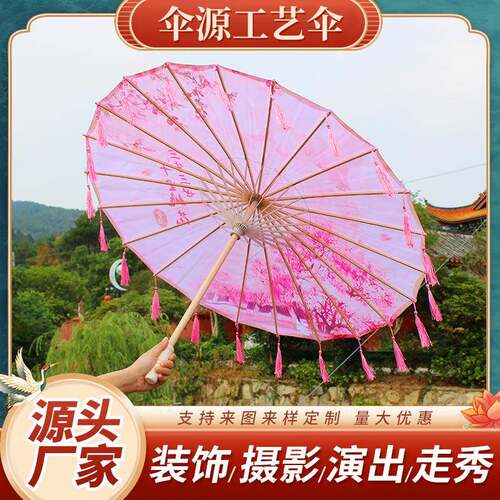 新款直销印花绸布伞演出流苏伞古装汉服拍照道具伞舞蹈伞古典工艺