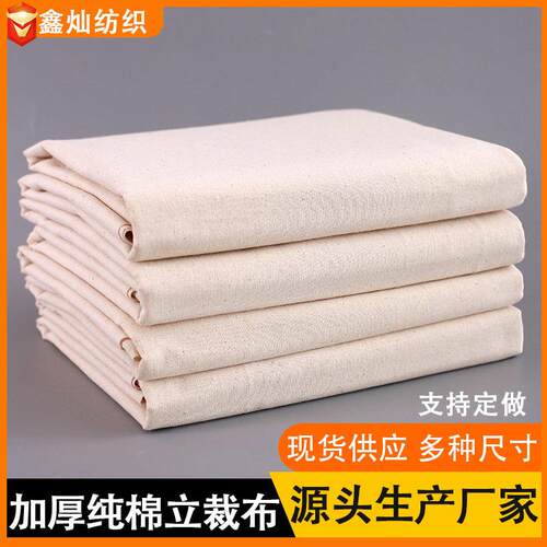 工厂白坯布立裁布衣服打版专用白胚布平纹擦机布普梳纯棉白布
