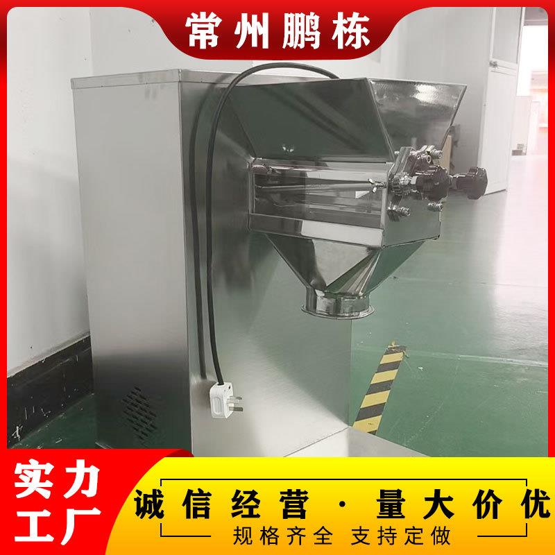速溶咖啡粉摇摆造粒机麦芽糊精制粒机茶粉与乳化剂混合制粒