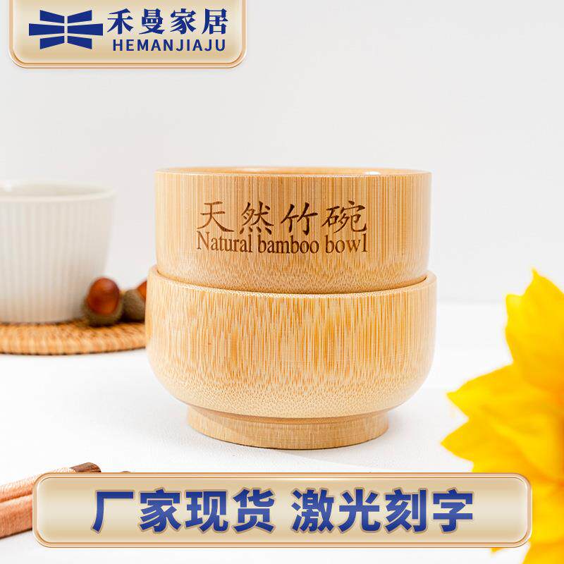 圆形碗婴儿竹碗家用餐具碗木碗品原纹防摔一等儿童竹制竹子