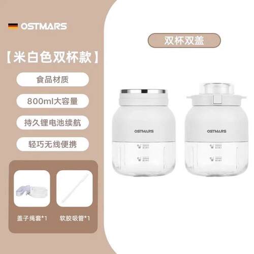 正品德国榨杯无线可式汁榨汁携机游水杯鲜榨果出汁可碎冰大容量吨
