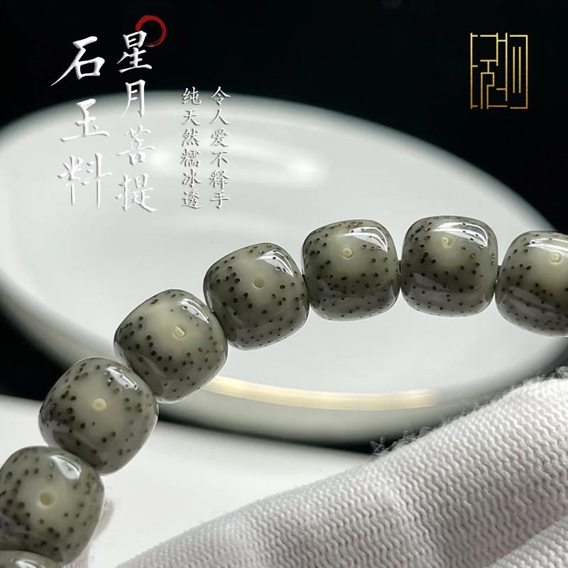 海南原生态星月菩提子108颗石玉料绿幽灵玉化籽佛珠男女手串项炼