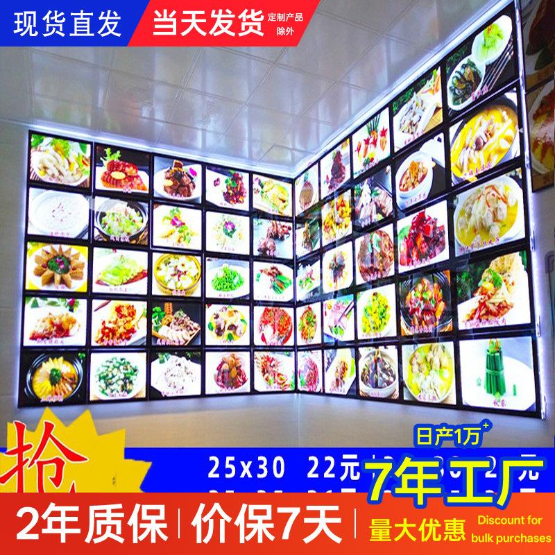 饭店LED点菜牌发光菜谱 酒店磁吸超薄挂墙菜品菜单展示牌灯箱