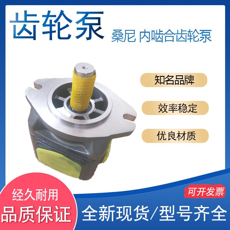 美国桑尼SUNNY海特克液压内啮合齿轮泵HG0 HG1 HG2伺服油泵高压泵