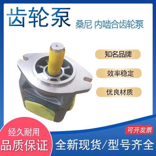 SUNNY海特克液压内啮合齿轮泵HG0 HG1 HG2伺服油泵高压泵