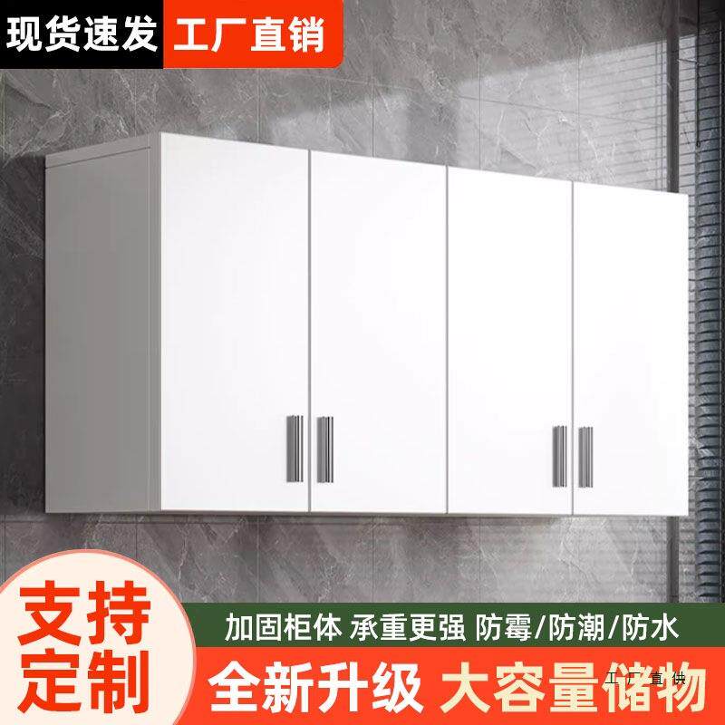 吊柜厨房挂墙式挂柜置物柜卧室阳台墙上壁橱储物柜卫生间顶柜定