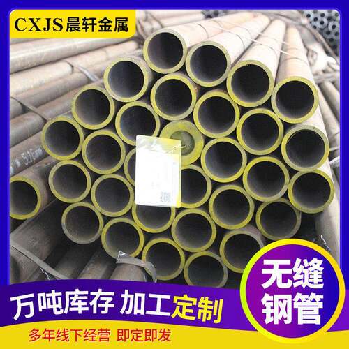 20#无缝钢管合金无缝管热轧冷拔无缝钢管大小口径厚壁无缝钢管