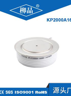 中频炉用平板型可控硅KP2000A1600V可控硅/晶闸管