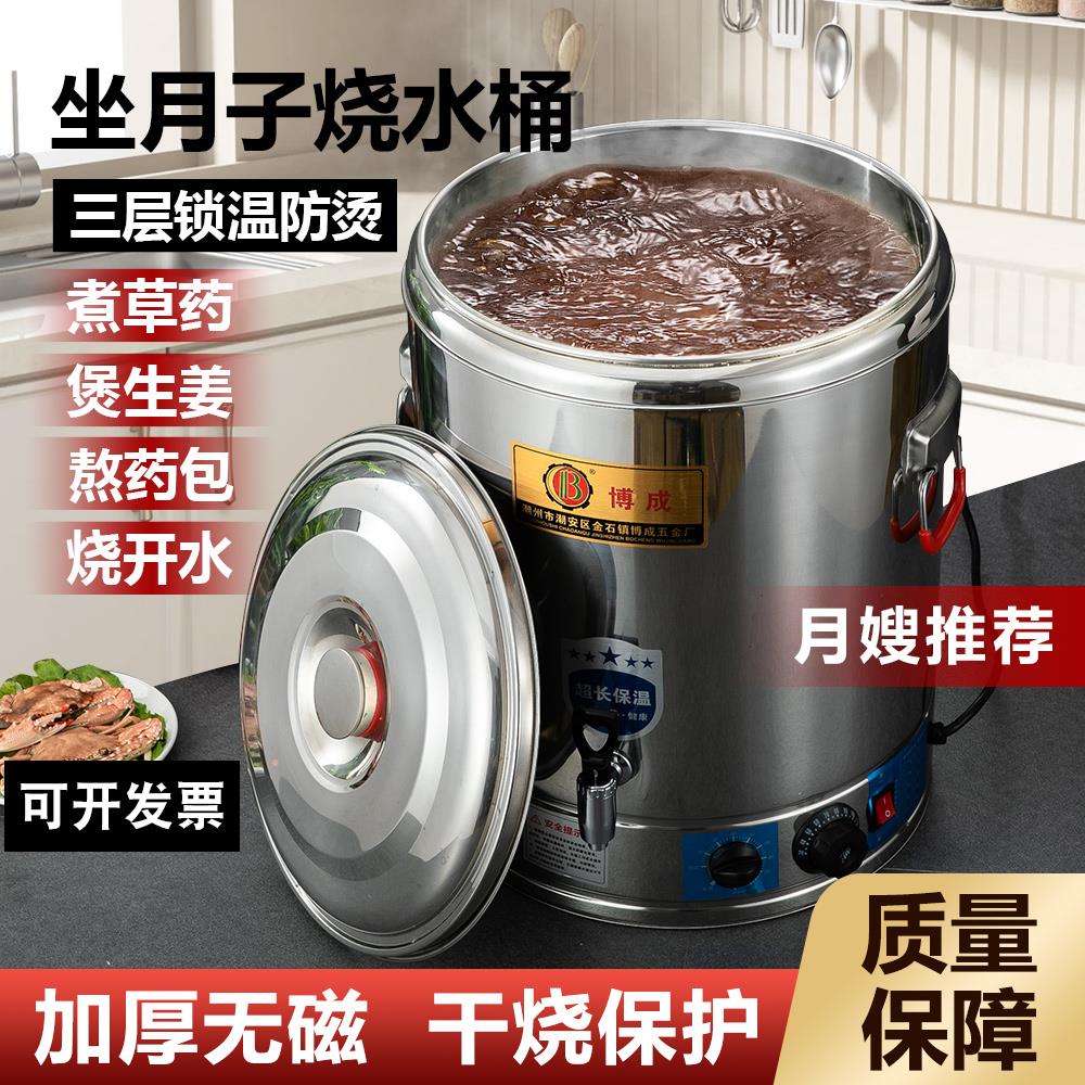 电热月子烧水桶煮艾叶水锅洗澡专用大容量商用电热恒温煮药熬中药