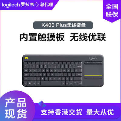 (Logitech)罗技k400plus智能键盘 电脑键盘 触控板优联无线键盘