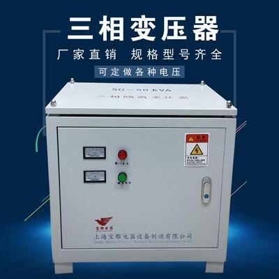 -50KVA三相干式隔离控制变压器380V480V660V变转220V200V5KW10K