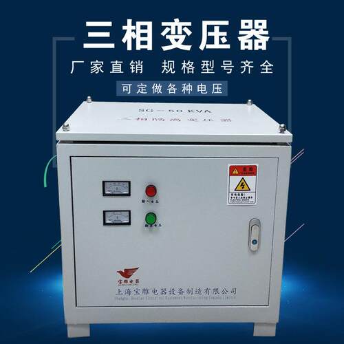 SG-50KVA三相干式隔离控制变压器380V480V660V变转220V200V5KW10K