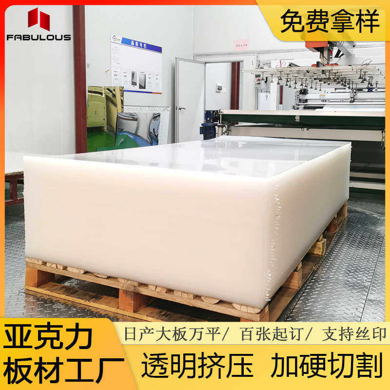 挤压亚克力板透明高光有机玻璃塑料板材 超薄亚加力大板切割加工,基础建材,亚克力板,淘宝优惠券,粉丝福利购,淘宝优惠卷