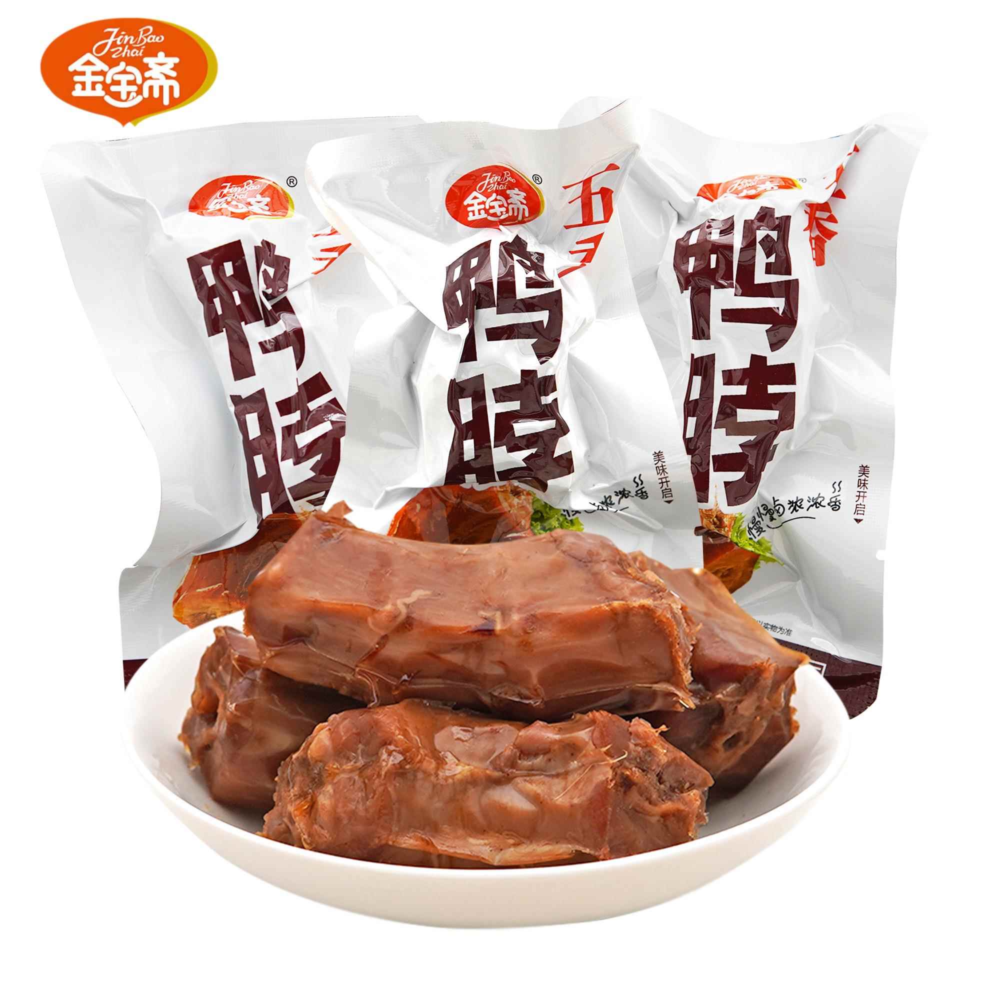 速发现货解馋即食小零食金宝斋鸭脖五香味500g熟食即食卤味鸭脖独