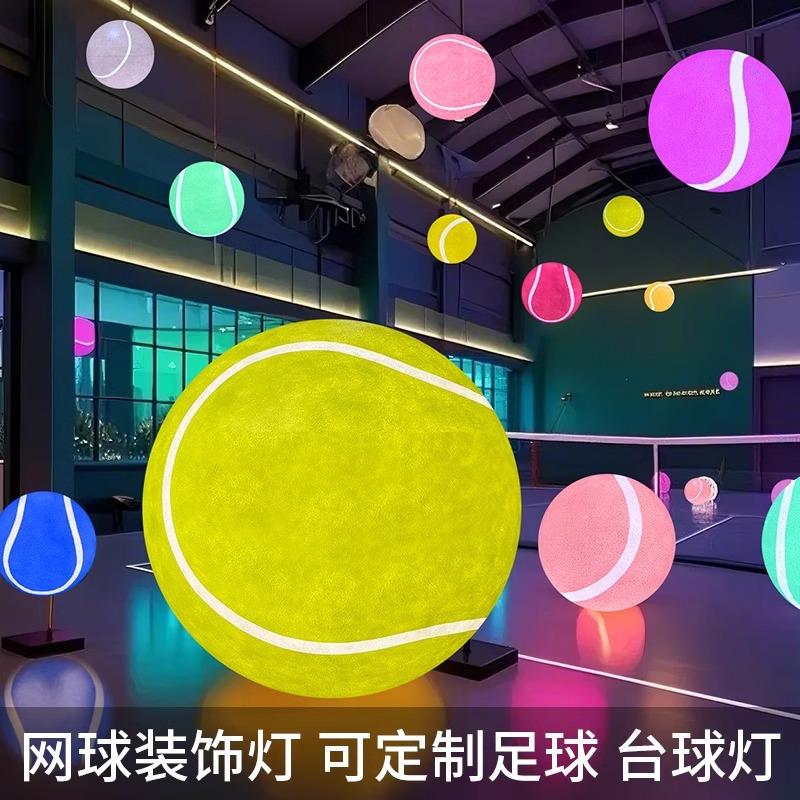 发光网球灯圆球灯户外月球灯台球桌球装饰灯足球篮球模型雕塑摆件