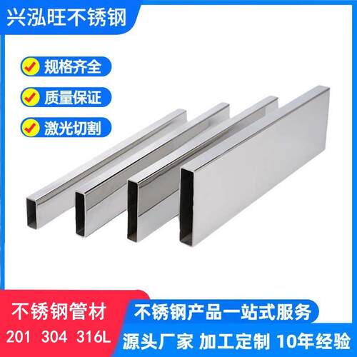 201 304不锈钢方管5X10X15X20X25X30X40X50X100X150X200矩形扁管