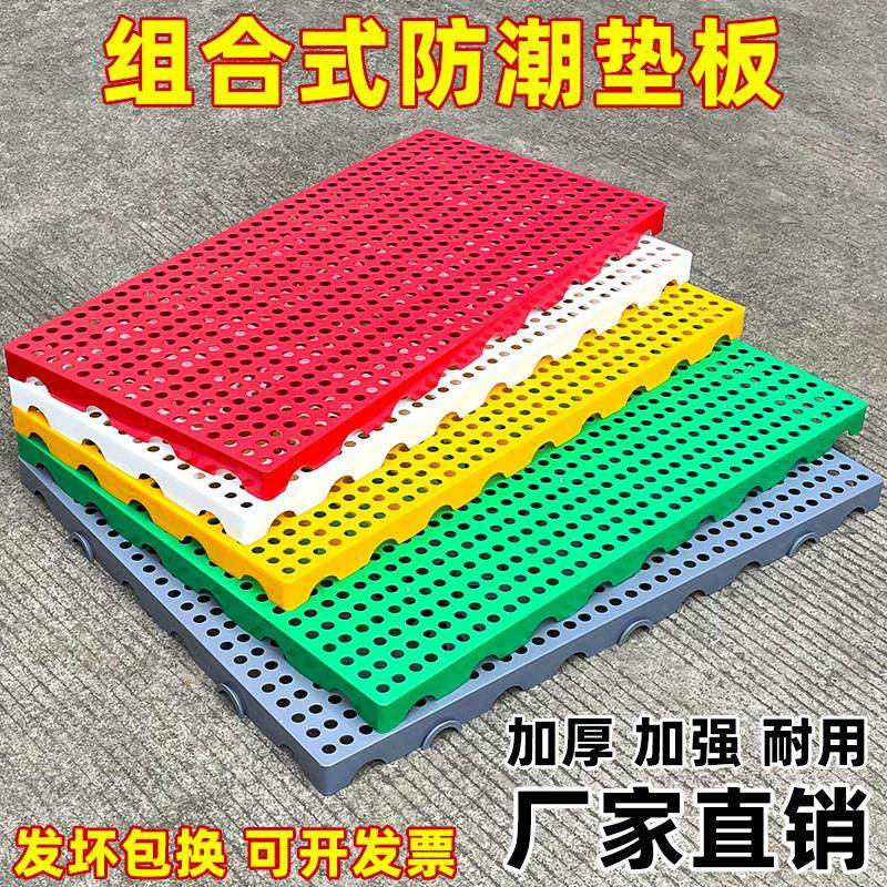 塑料防潮垫板塑胶托盘平板网格超市货垫仓库防水组合塑胶仓储垫板,商业/办公家具,仓储托盘垫板/防潮板/地台板,淘宝优惠券,粉丝福利购,淘宝优惠卷