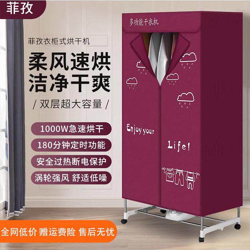 烘干 干机速干 干可折叠烘衣服柜器宿舍家用小型大容量衣物柜架风
