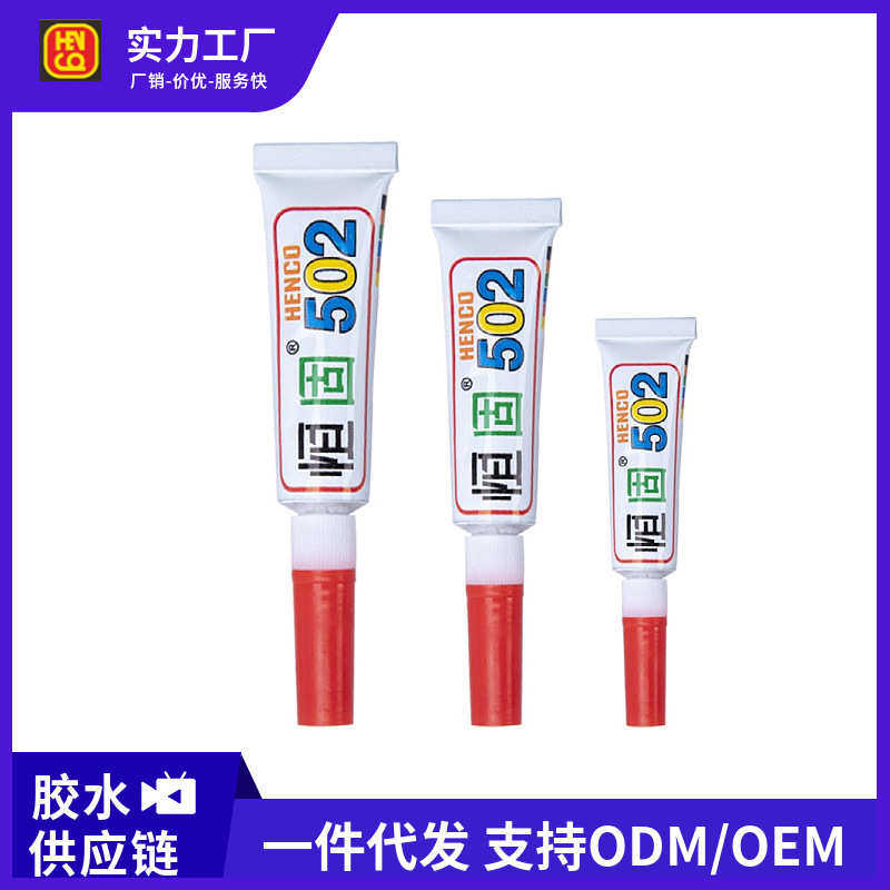 502胶水强力油性焊接剂专用补鞋胶快干胶办公日常通用塑料万能胶,基础建材,胶水/胶粘剂,淘宝优惠券,粉丝福利购,淘宝优惠卷