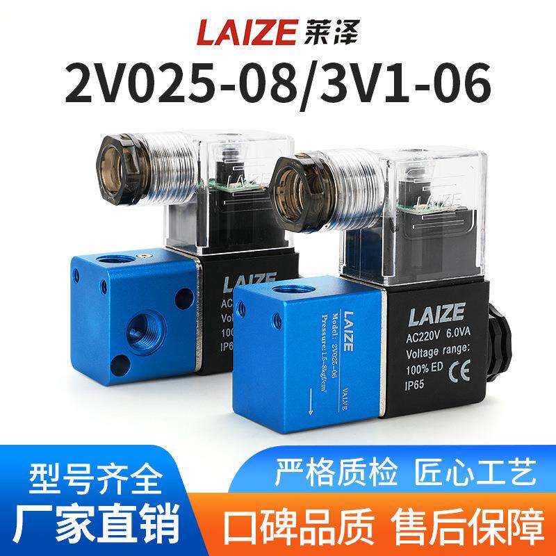 气动阀2V025-08二位二通电磁阀一进一出220线圈12伏控制换向阀24V