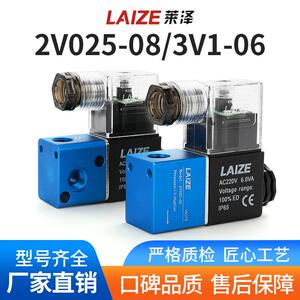 气动阀2V025-08二位二通电磁阀一进一出220线圈12伏控制换向阀24V