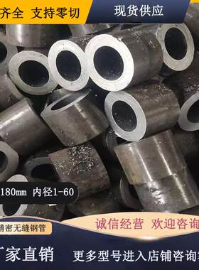 大口径100mm以上无缝精密光亮管100 108 110 120-130-140-150毫米