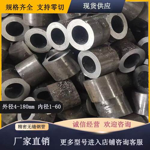 大口径100mm以上无缝精密光亮管100 108 110 120-130-140-150毫米
