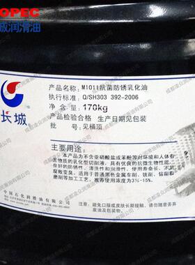 长城R5326系列防锈油 黑色金属制品（铸件）中期封存防锈油