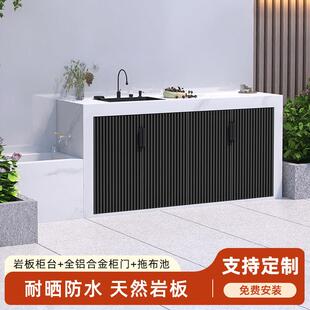 户外庭院岩板洗手台一体式全铝合金柜门水池操作台多功能岛台别墅