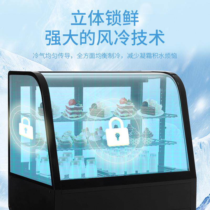 料劳617特台式展示柜藏蛋糕柜面透明四玻璃串串冷甜品保鲜柜饮柜