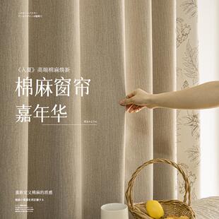 奶茶色拼接提花棉麻轻奢遮光成品窗帘客厅卧室窗帘布 绍兴窗帘新款
