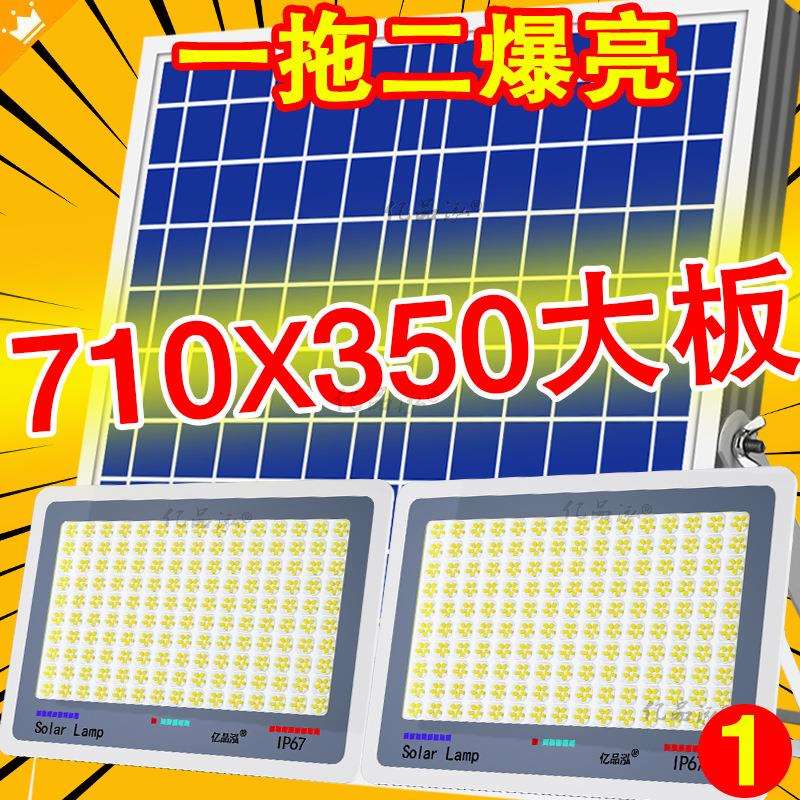 太阳能灯户外庭院灯家用照明灯室内超亮大功率一拖二路灯2025新款