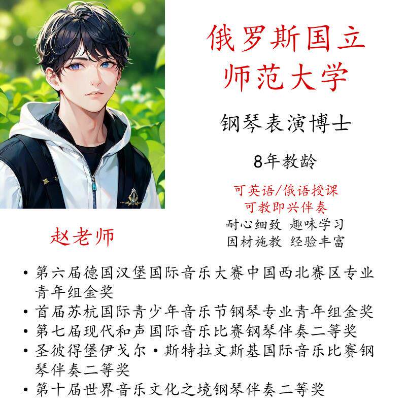 学钢琴电子琴即兴伴奏陪练课主课线上真人一对一示范英语俄语授课