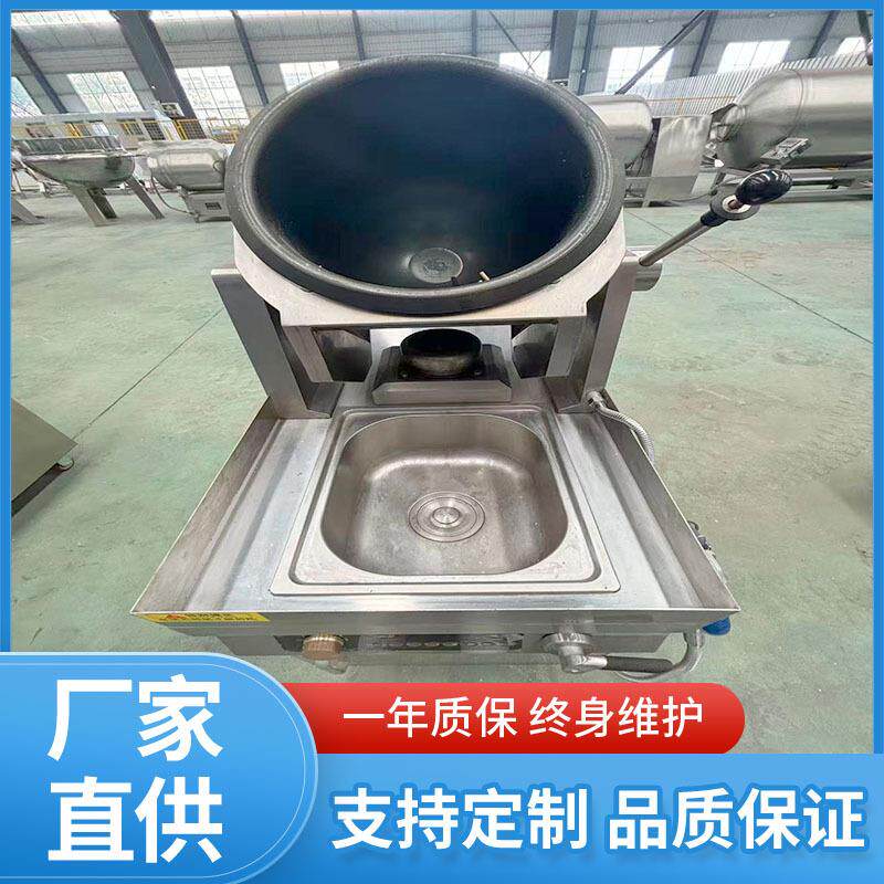 供应学校食堂炒菜机设备辣椒酱猪肉酱牛肉酱炒锅全自动炒锅