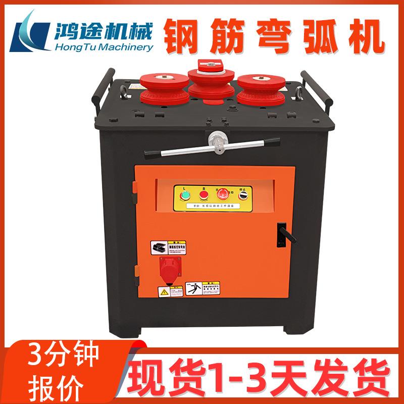 GWH-16型钢筋弯弧机螺纹钢角铁圆管方管弯圆机全自动数控折弯机
