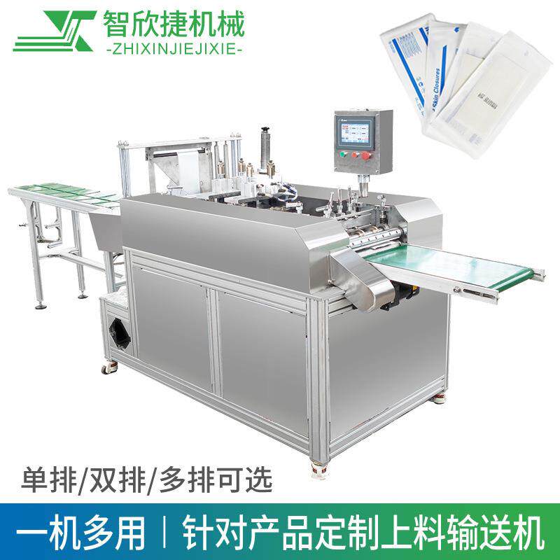 湿巾包装机四边封无纺布湿巾包装机酒店餐饮清洁擦鞋湿巾包装机