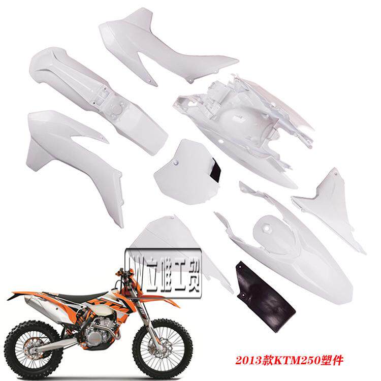 原装2013KTM250cc越野摩托车外壳用于华洋K6卒玛K7车上的塑件鞍座