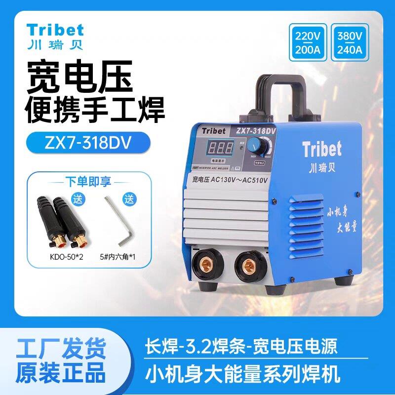 川瑞贝ZX7318DV双电压220380便携式手工电焊机3.2焊条整天焊纯铜