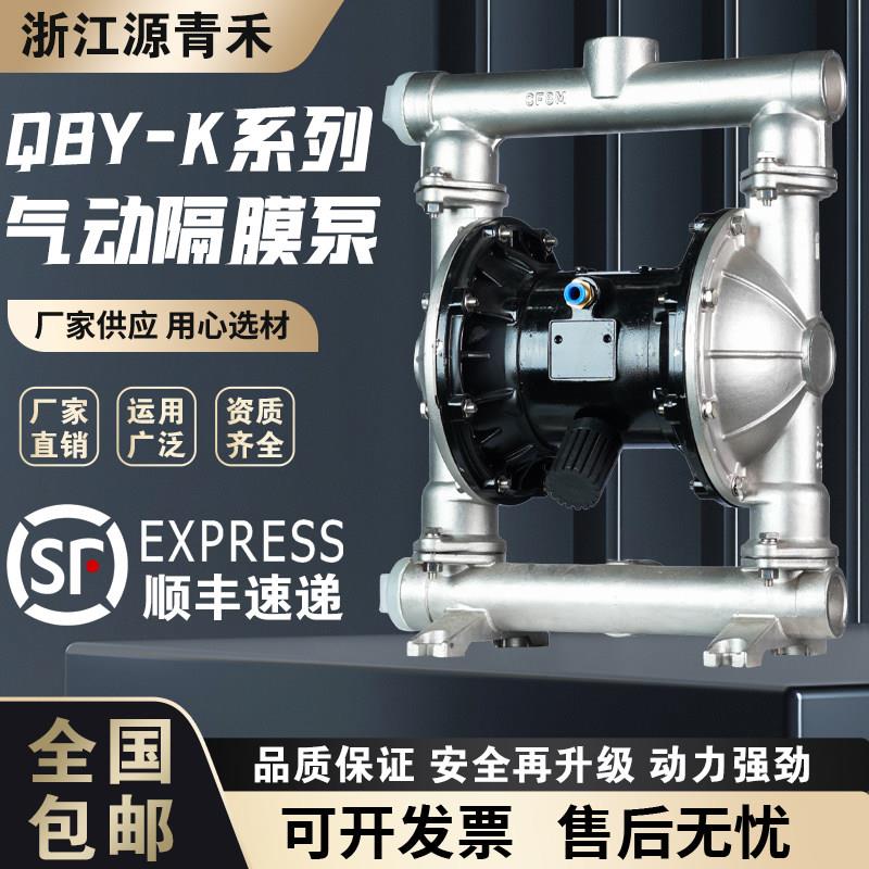 气动隔膜泵铝合金塑料铸铁耐腐蚀QBY/K15/25/40/50不锈钢自吸水泵