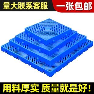 加厚防潮板塑料板拼接地台栈板冻库地垫物流垫板仓库货物防潮垫板