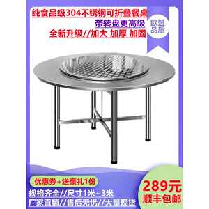不锈钢可折叠大圆桌8人10饭桌圆桌圆桌饭桌家庭圆桌转盘