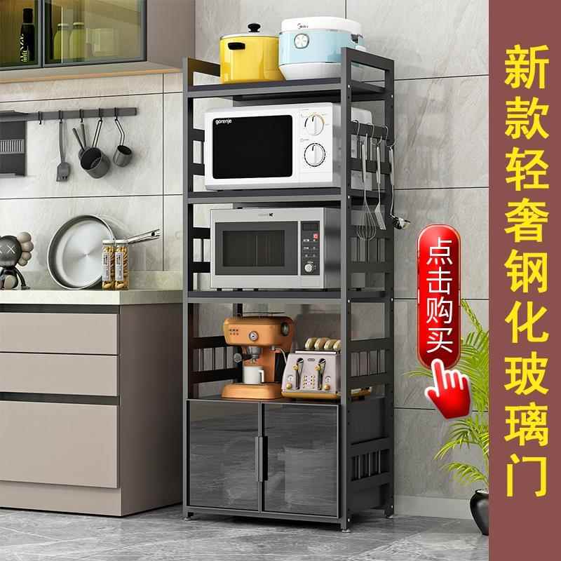5层轻奢极简钢化玻璃门厨房置物架落地微波炉烤箱架电器收纳神器