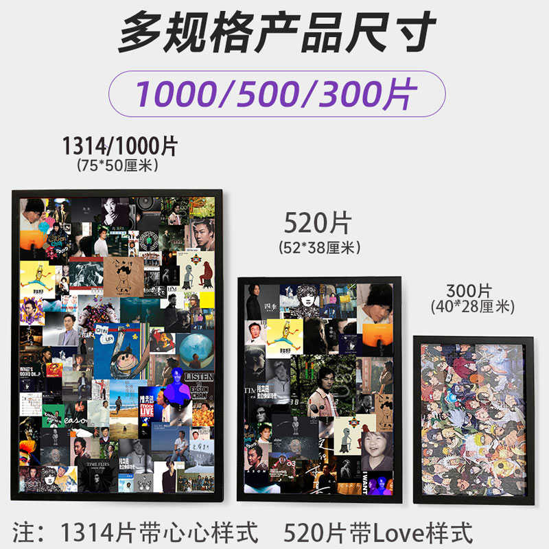 陈奕迅专辑拼图1000片带相框成人版歌曲高质量治愈系装饰画定制